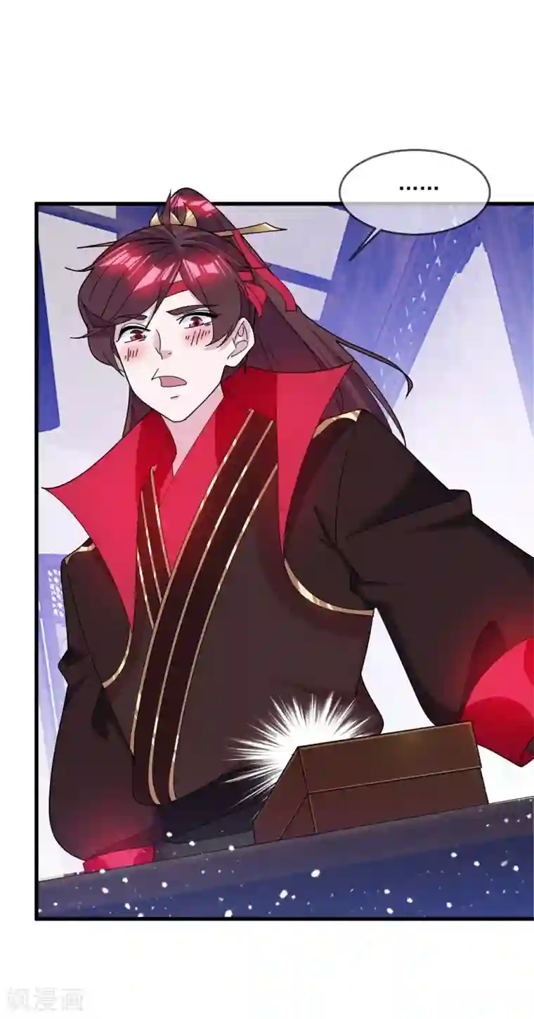 极品败家子第142话 出大事了