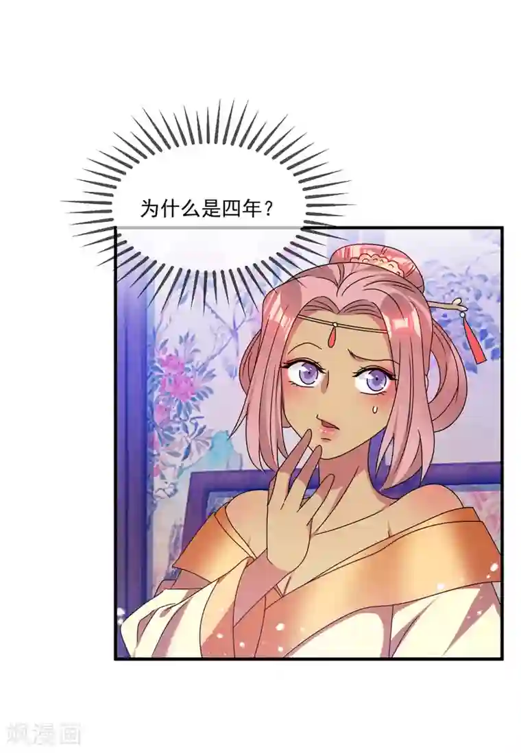 极品败家子第142话 出大事了