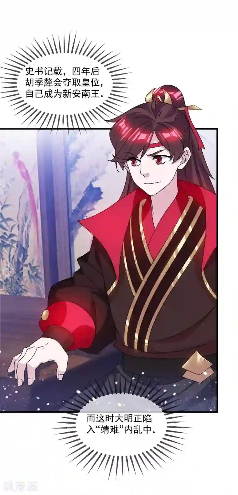 极品败家子第142话 出大事了