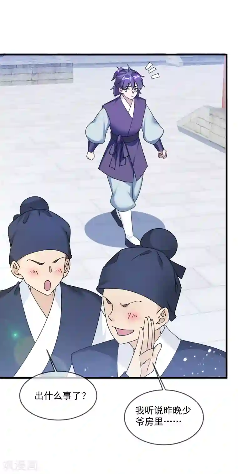 极品败家子第143话 一“壁”之力