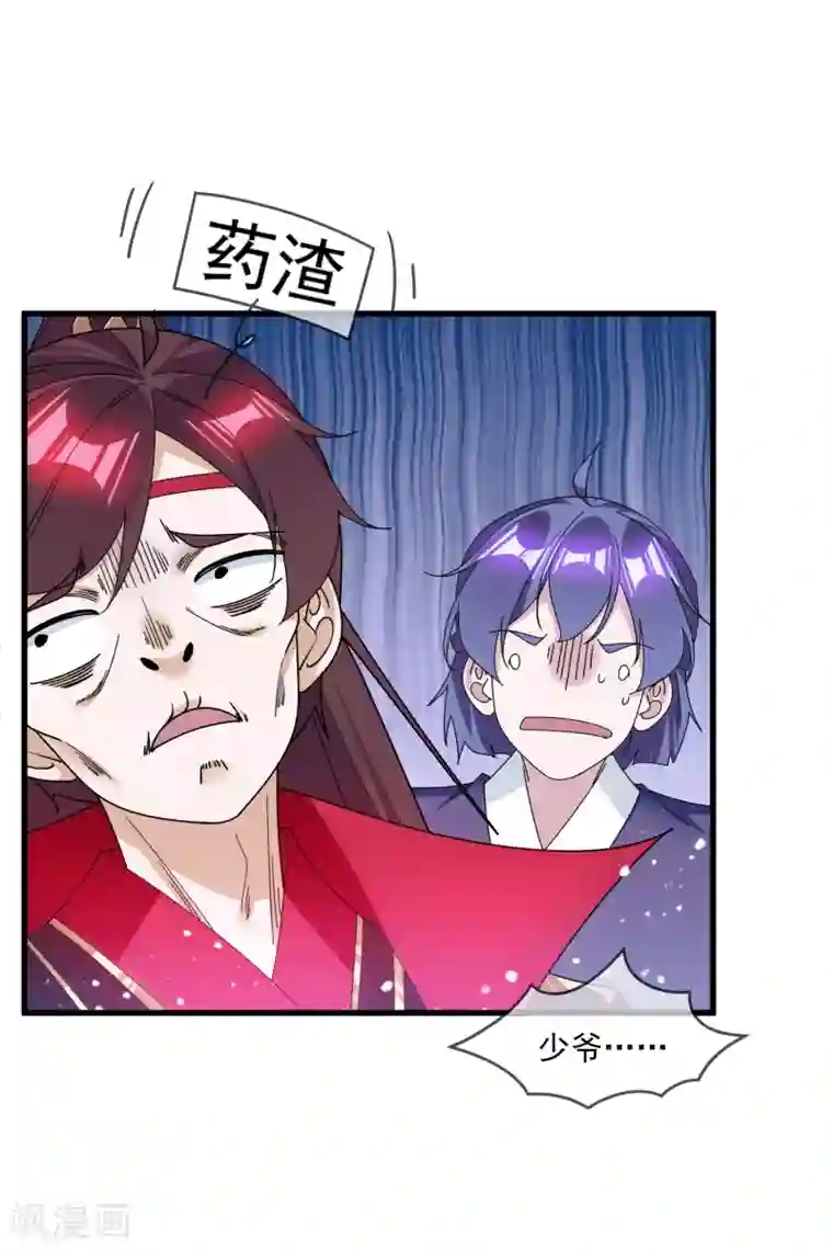 极品败家子第143话 一“壁”之力