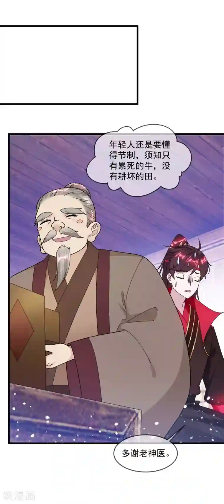 极品败家子第143话 一“壁”之力