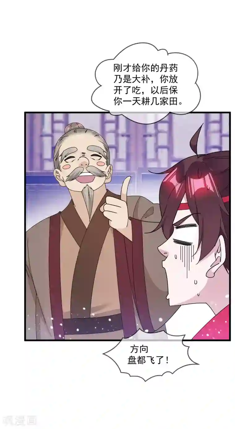 极品败家子第143话 一“壁”之力