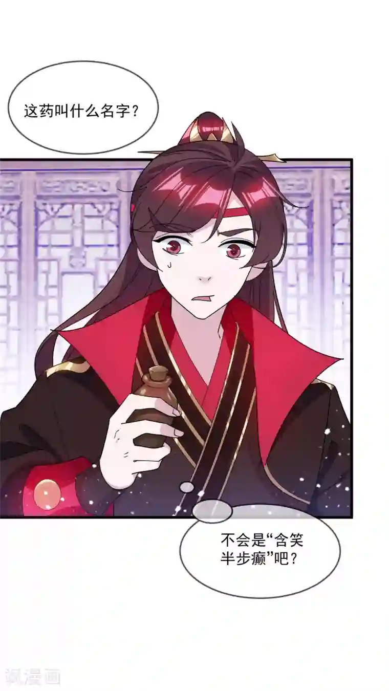 极品败家子第143话 一“壁”之力