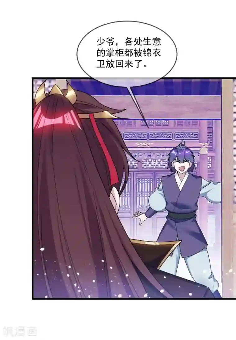 极品败家子第143话 一“壁”之力