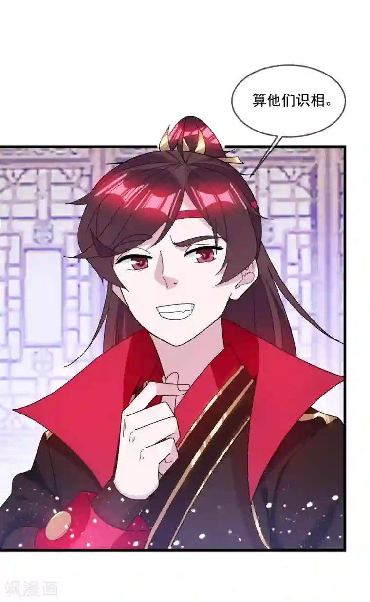 极品败家子第143话 一“壁”之力