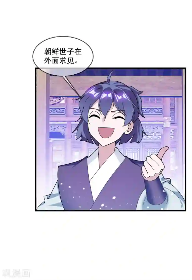 极品败家子第143话 一“壁”之力