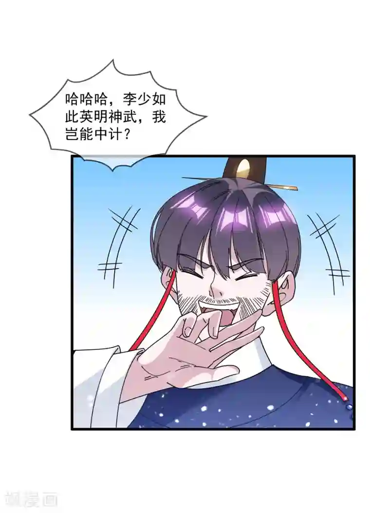 极品败家子第143话 一“壁”之力