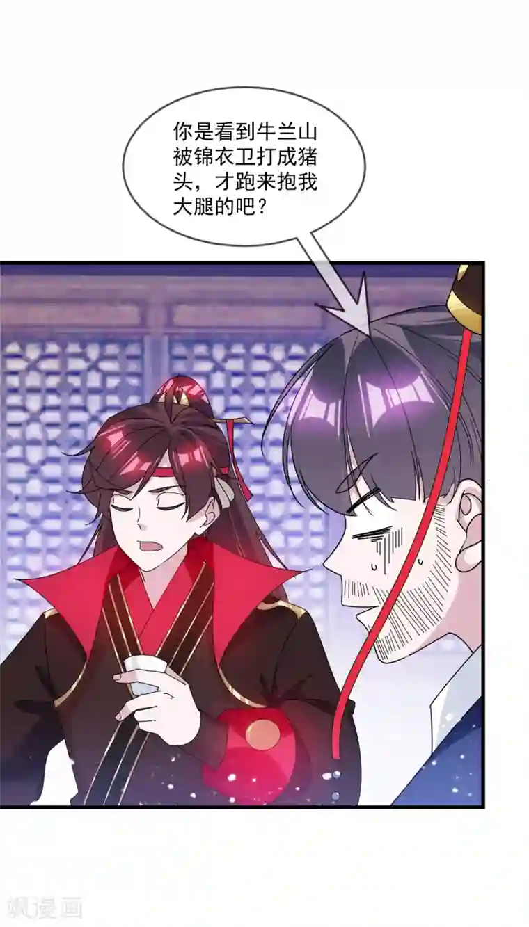 极品败家子第143话 一“壁”之力