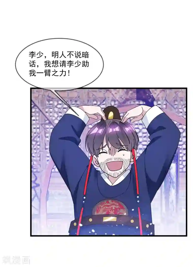 极品败家子第143话 一“壁”之力