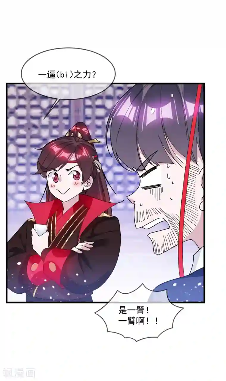 极品败家子第143话 一“壁”之力