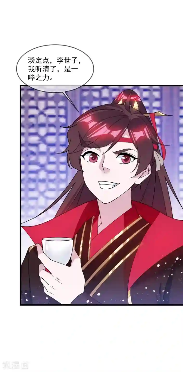 极品败家子第143话 一“壁”之力