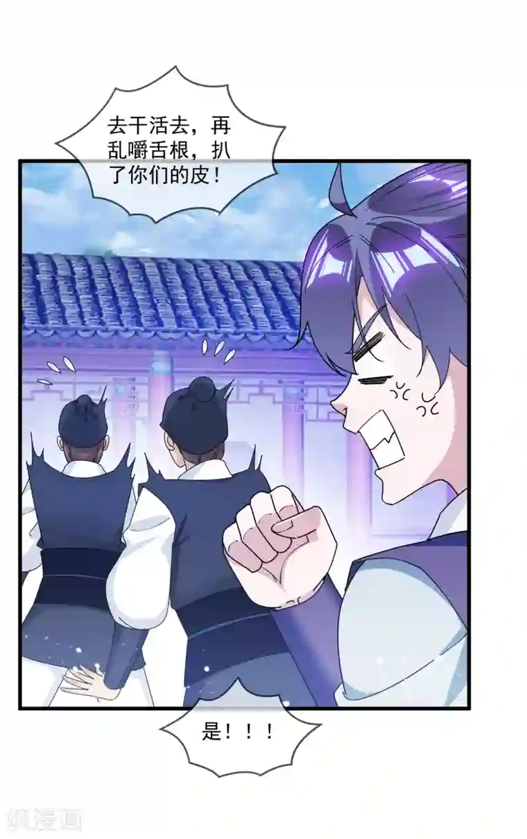 极品败家子第143话 一“壁”之力