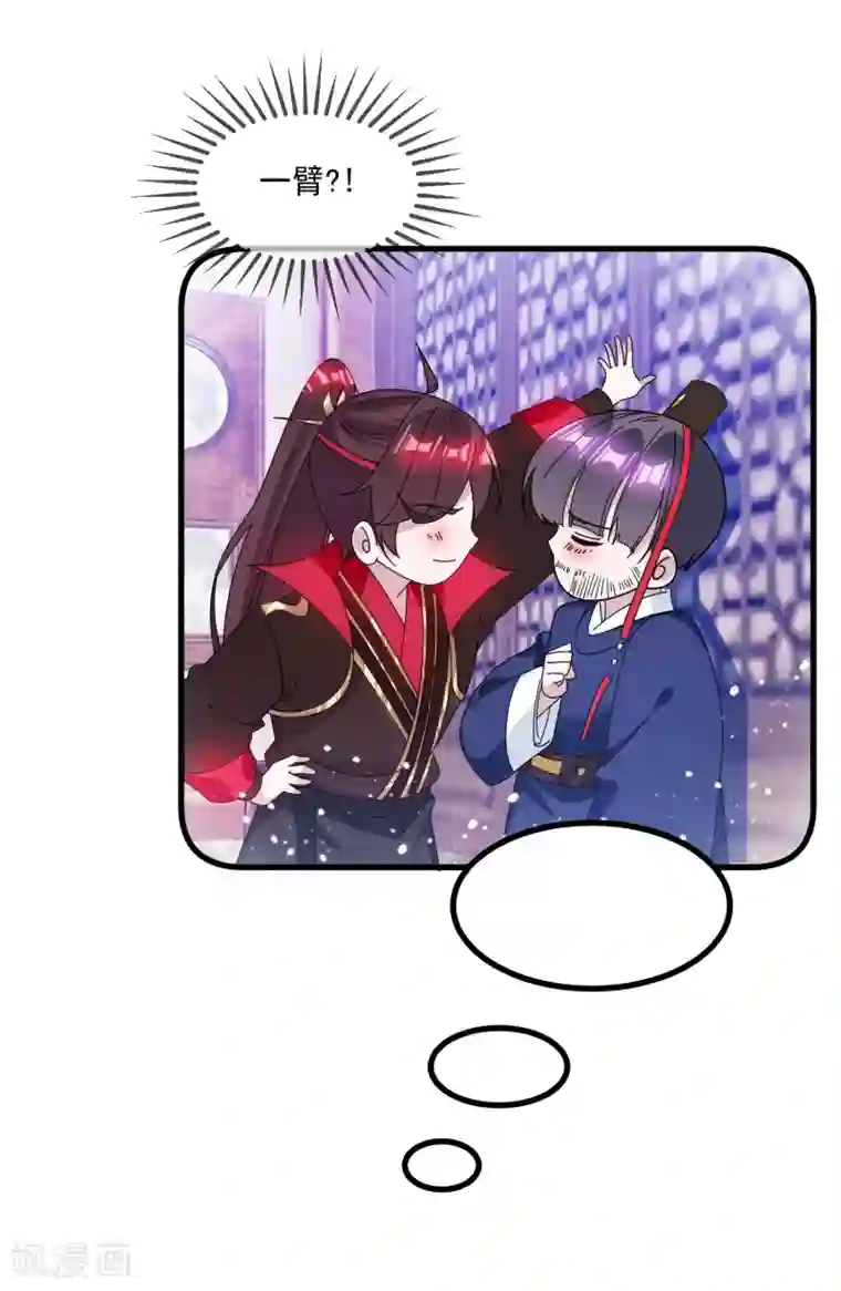 极品败家子第143话 一“壁”之力