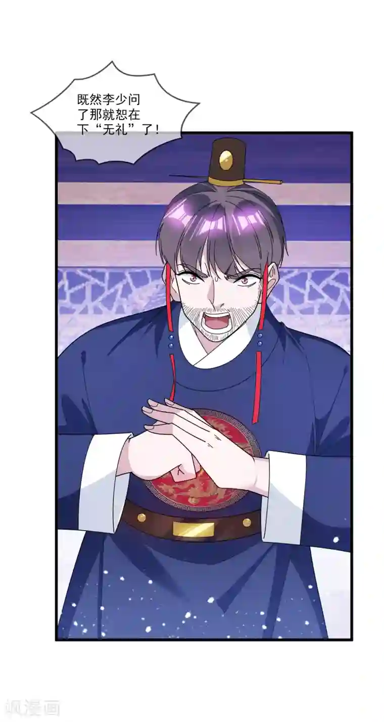 极品败家子第143话 一“壁”之力