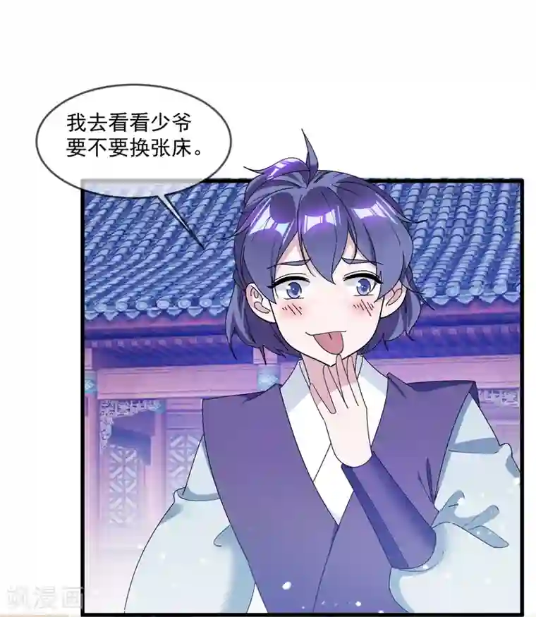 极品败家子第143话 一“壁”之力