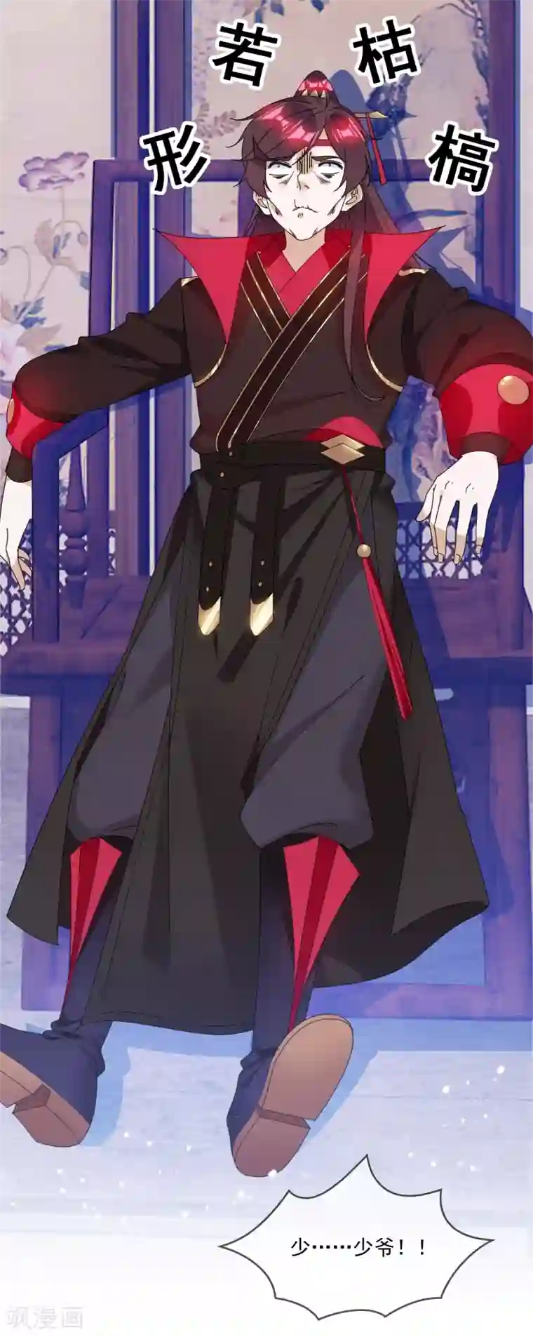 极品败家子第143话 一“壁”之力