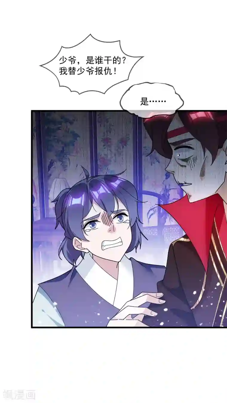 极品败家子第143话 一“壁”之力