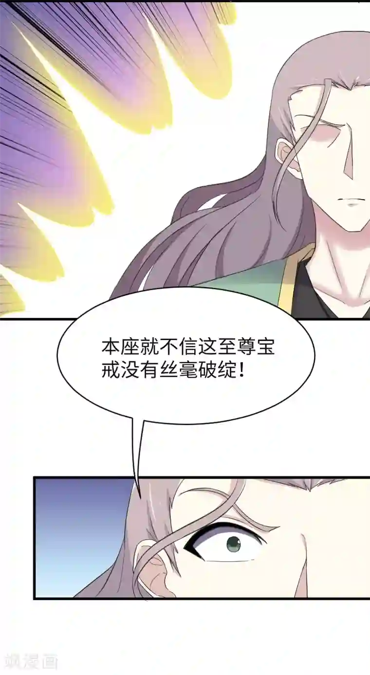 宠狐成妃第318话 祭祀开始