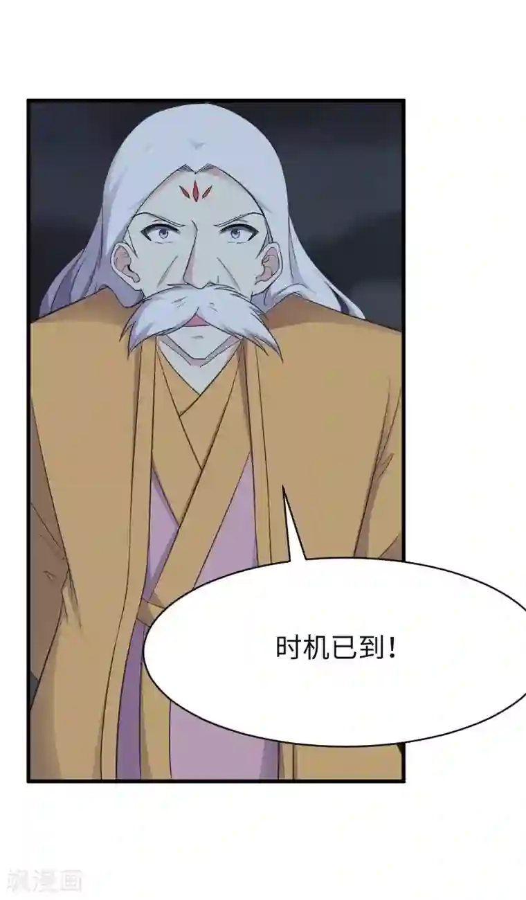 宠狐成妃第318话 祭祀开始