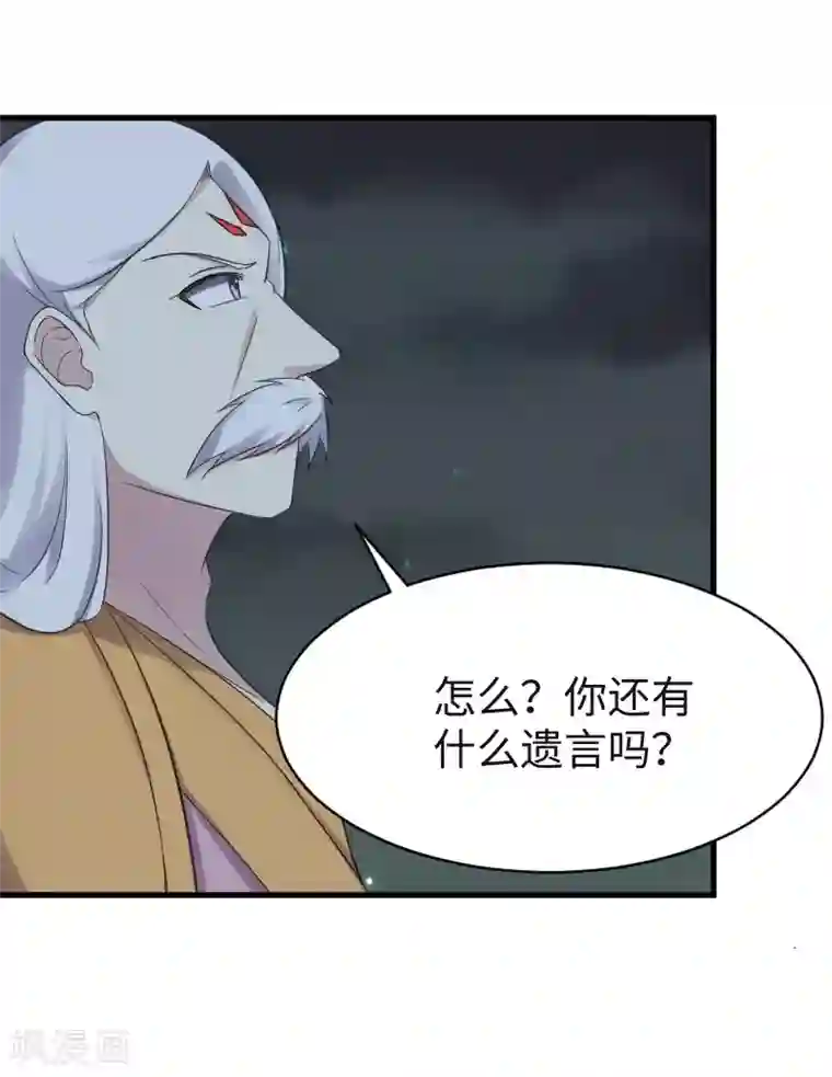 宠狐成妃第318话 祭祀开始