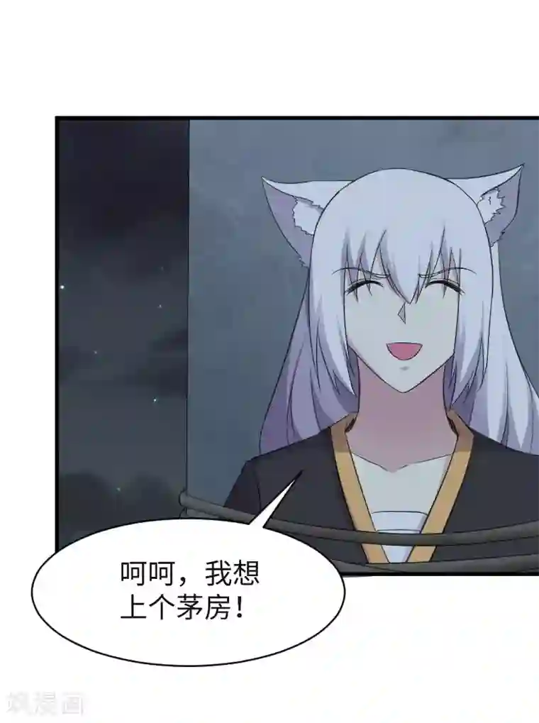宠狐成妃第318话 祭祀开始