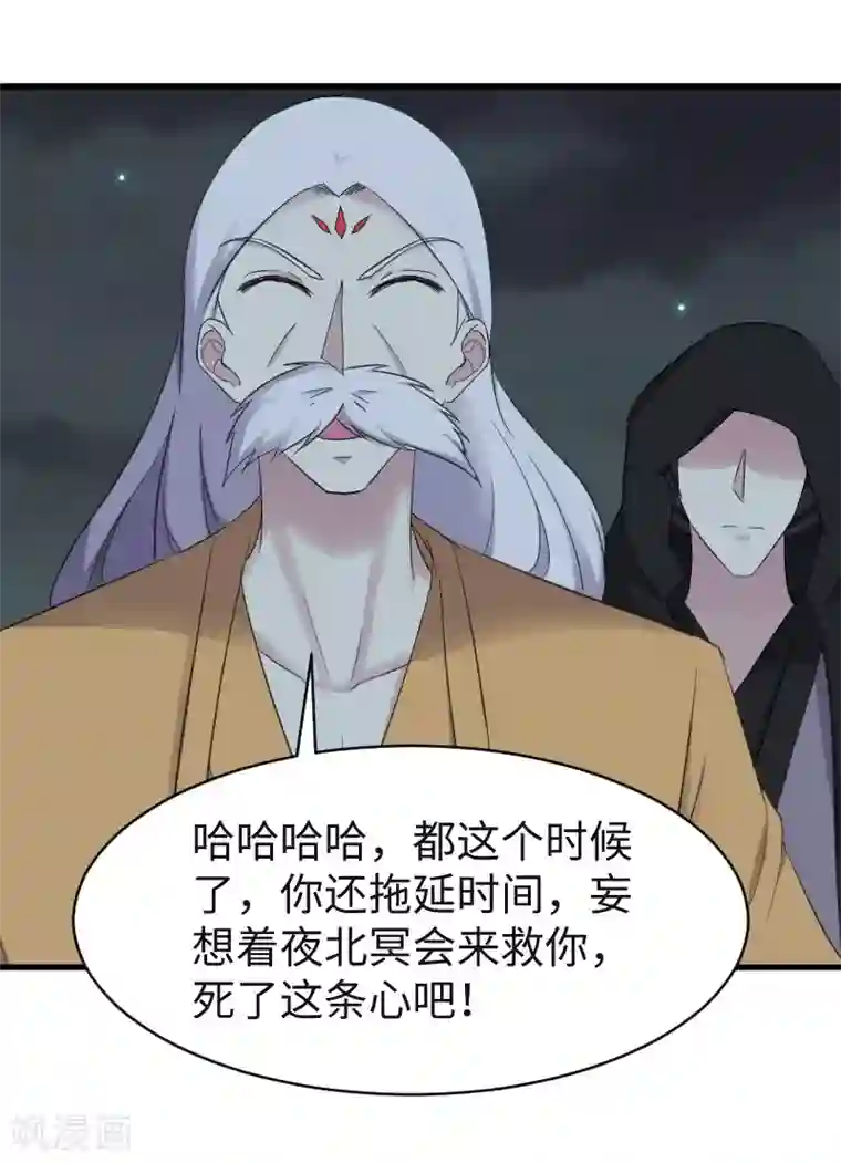 宠狐成妃第318话 祭祀开始