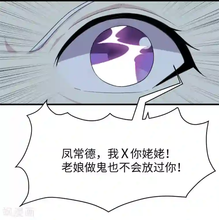 宠狐成妃第318话 祭祀开始