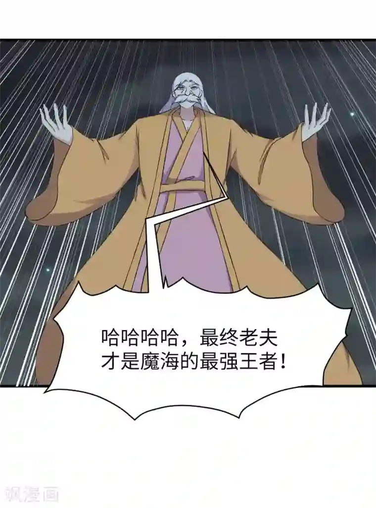 宠狐成妃第318话 祭祀开始