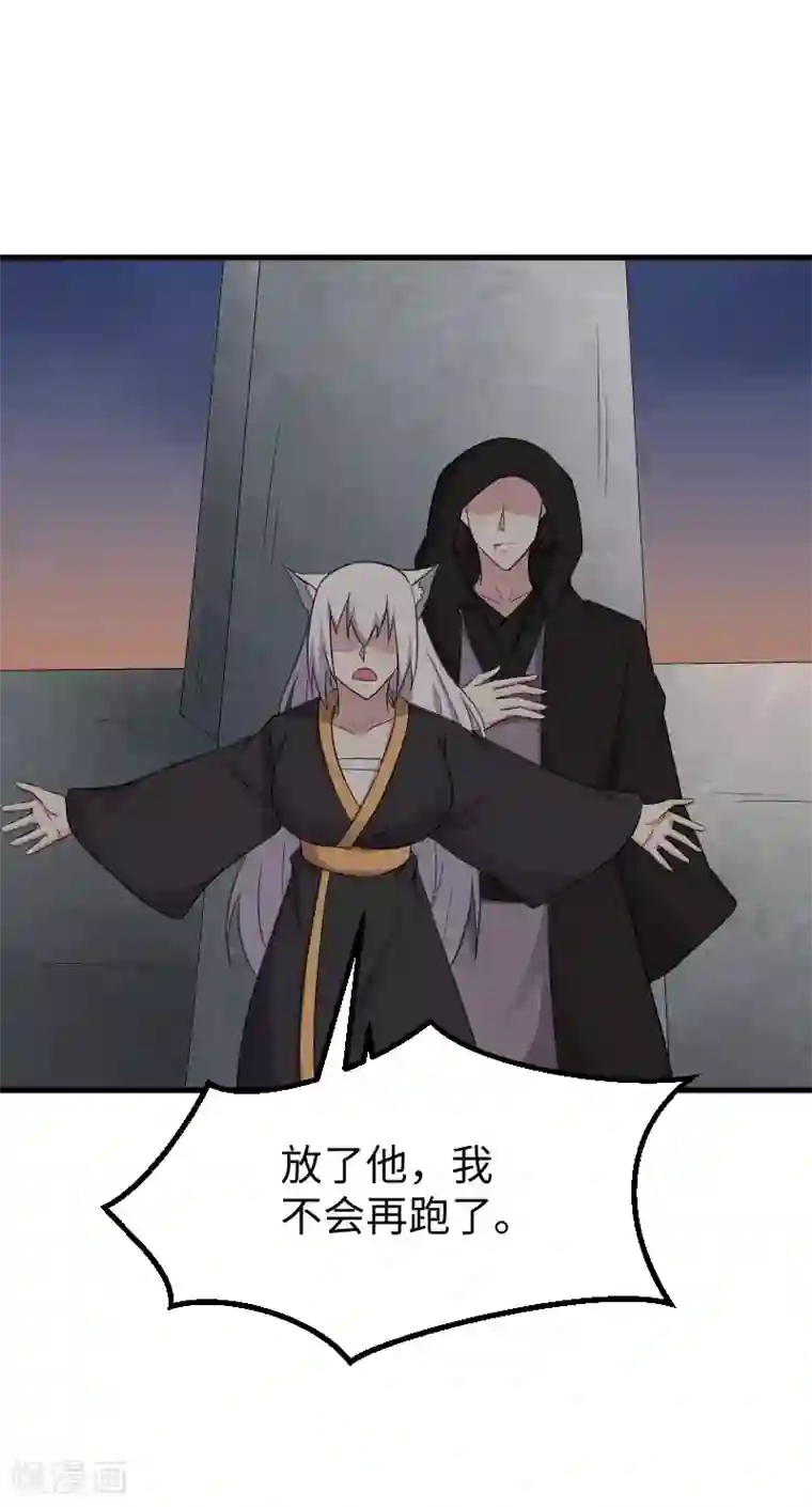 宠狐成妃第318话 祭祀开始