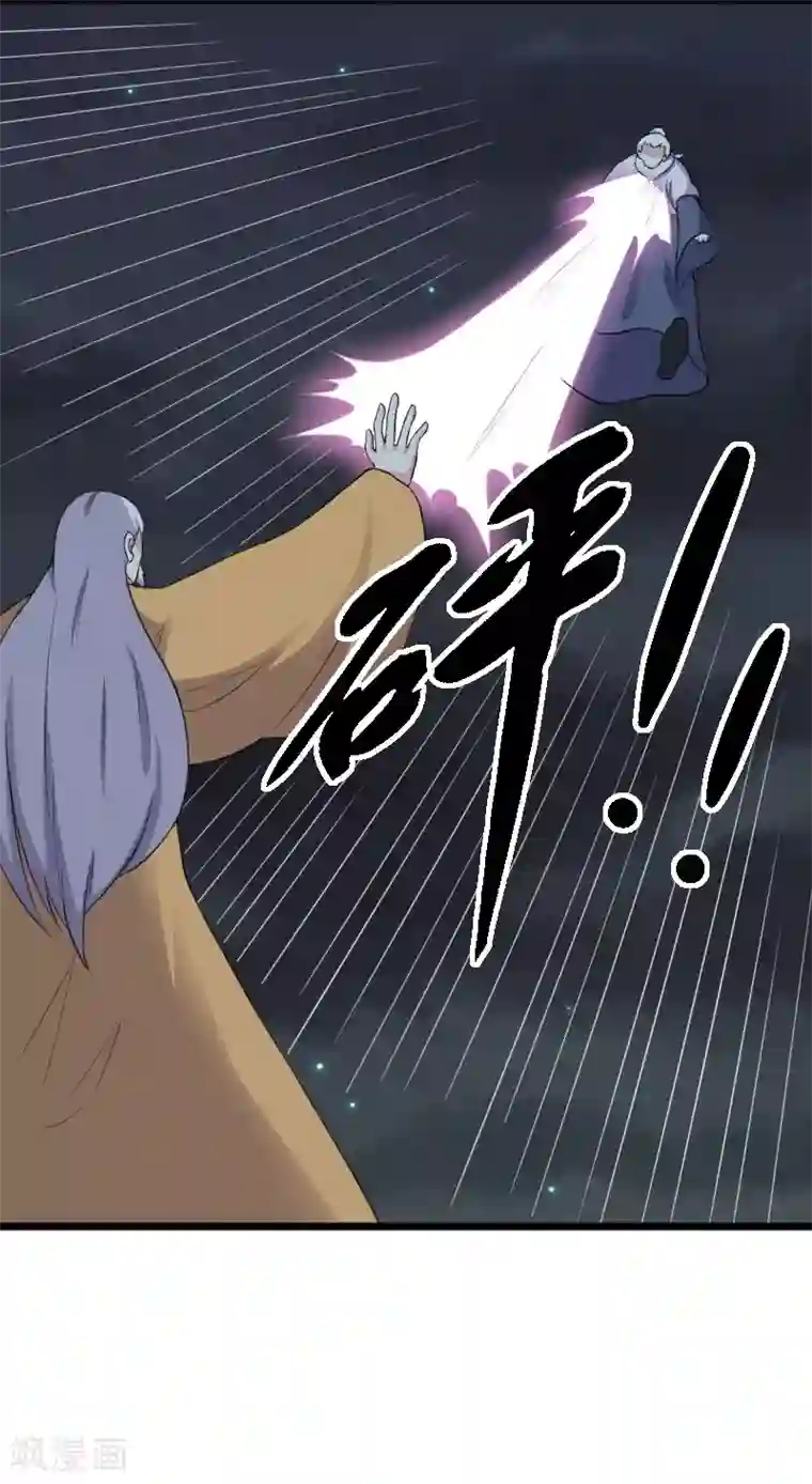 宠狐成妃第319话 鲨神凯盾