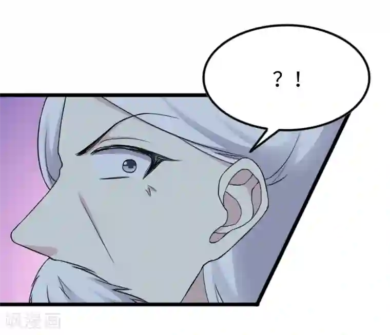 宠狐成妃第319话 鲨神凯盾