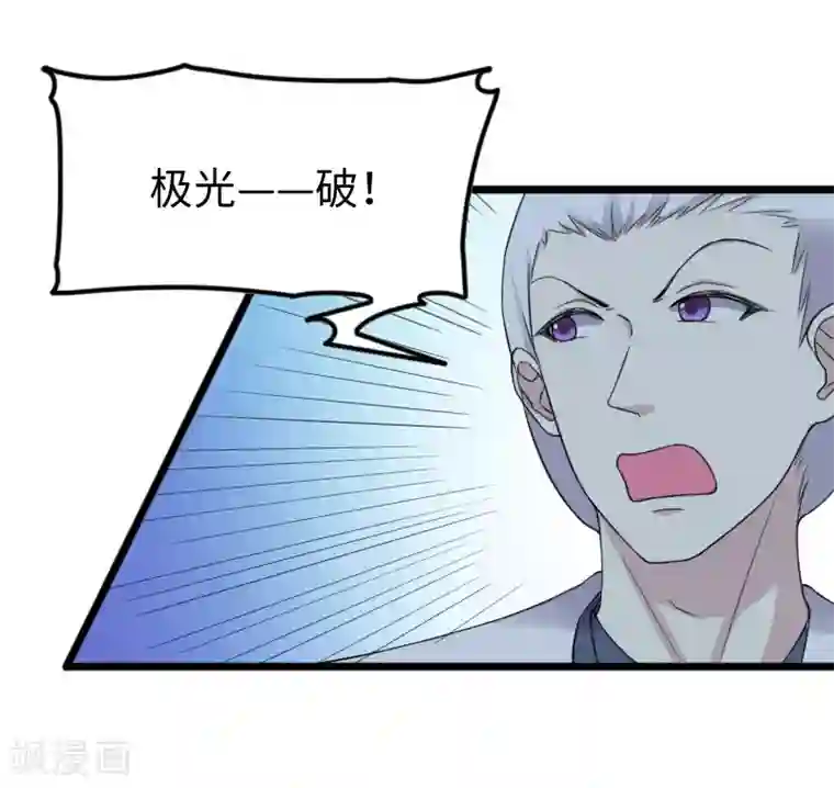 宠狐成妃第319话 鲨神凯盾