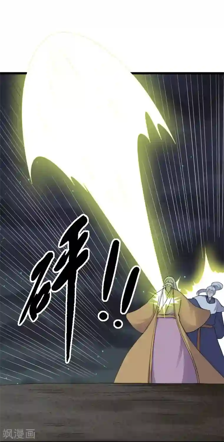 宠狐成妃第319话 鲨神凯盾