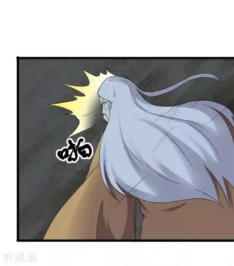 宠狐成妃第319话 鲨神凯盾