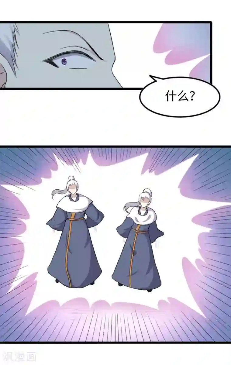 宠狐成妃第319话 鲨神凯盾