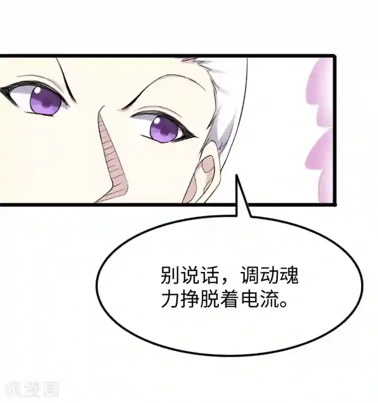 宠狐成妃第319话 鲨神凯盾