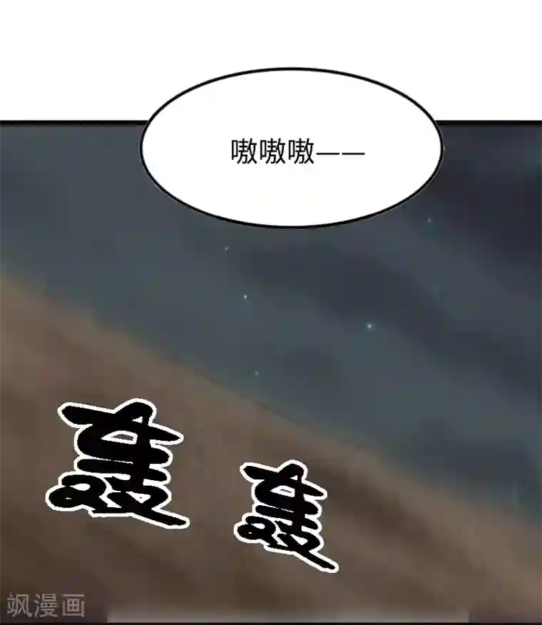 宠狐成妃第319话 鲨神凯盾