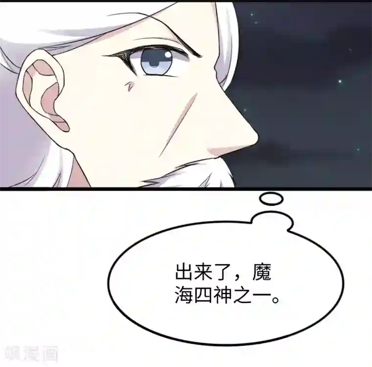 宠狐成妃第319话 鲨神凯盾