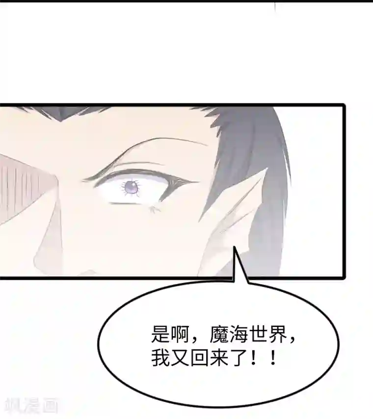 宠狐成妃第319话 鲨神凯盾