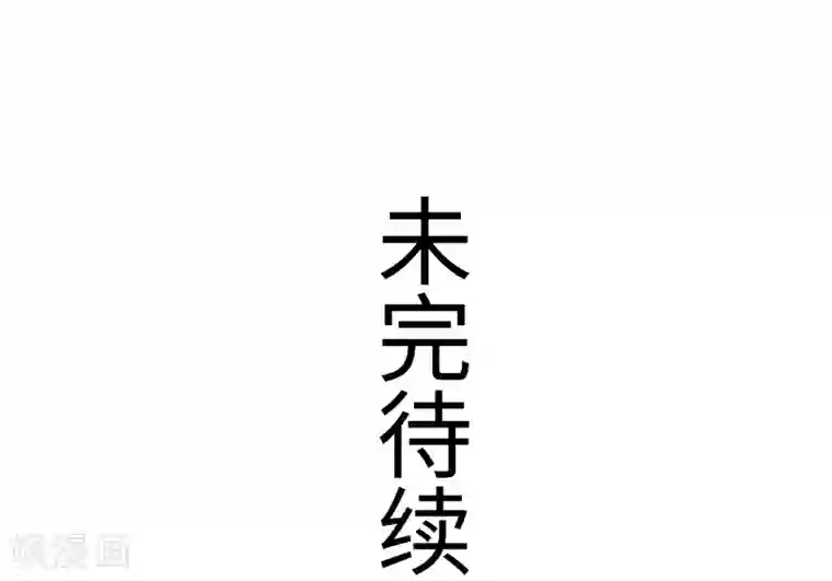 宠狐成妃第319话 鲨神凯盾