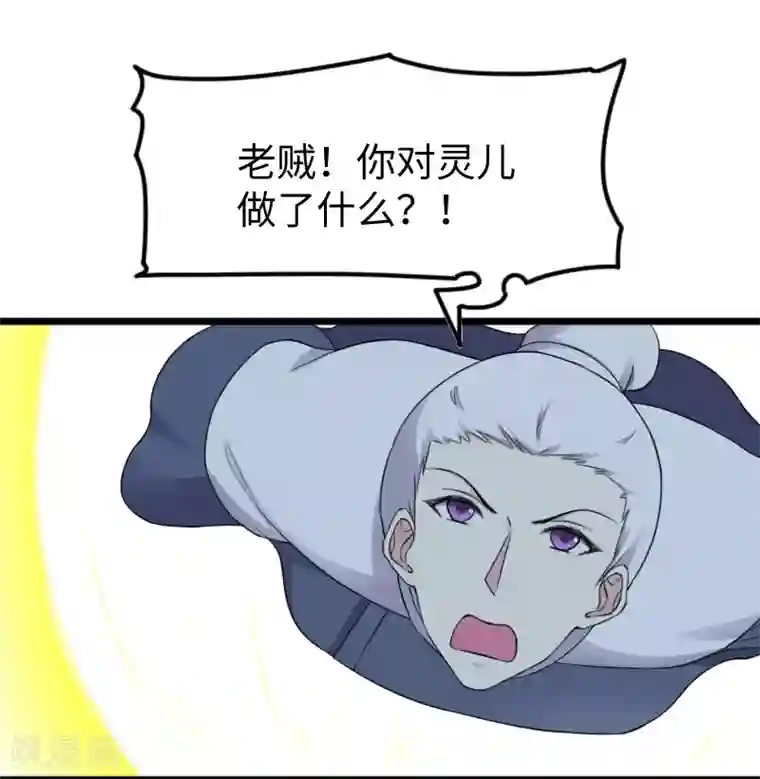 宠狐成妃第319话 鲨神凯盾