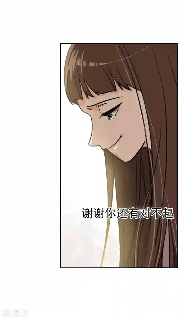 心有独钟第387话 我爱你
