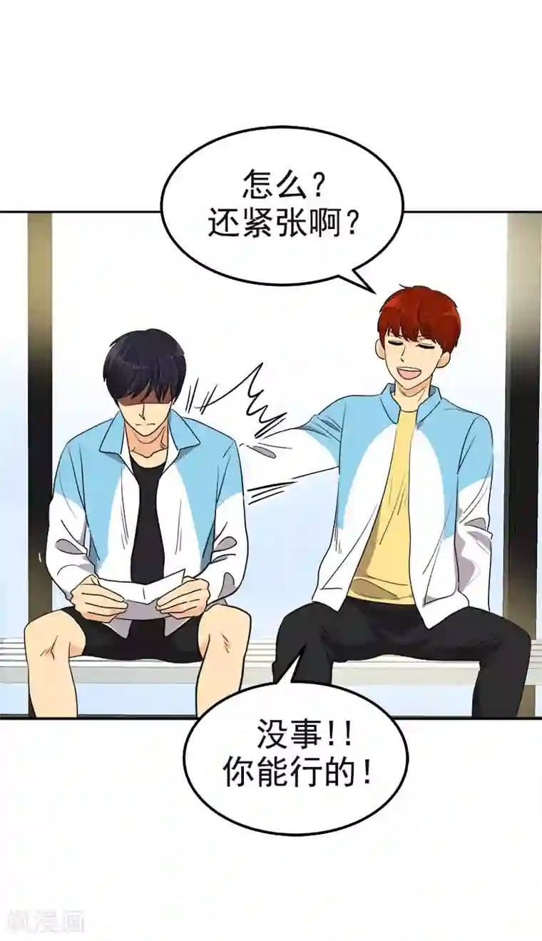 心有独钟第387话 我爱你