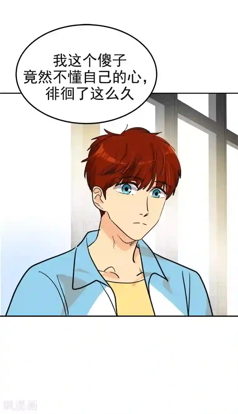 心有独钟第387话 我爱你