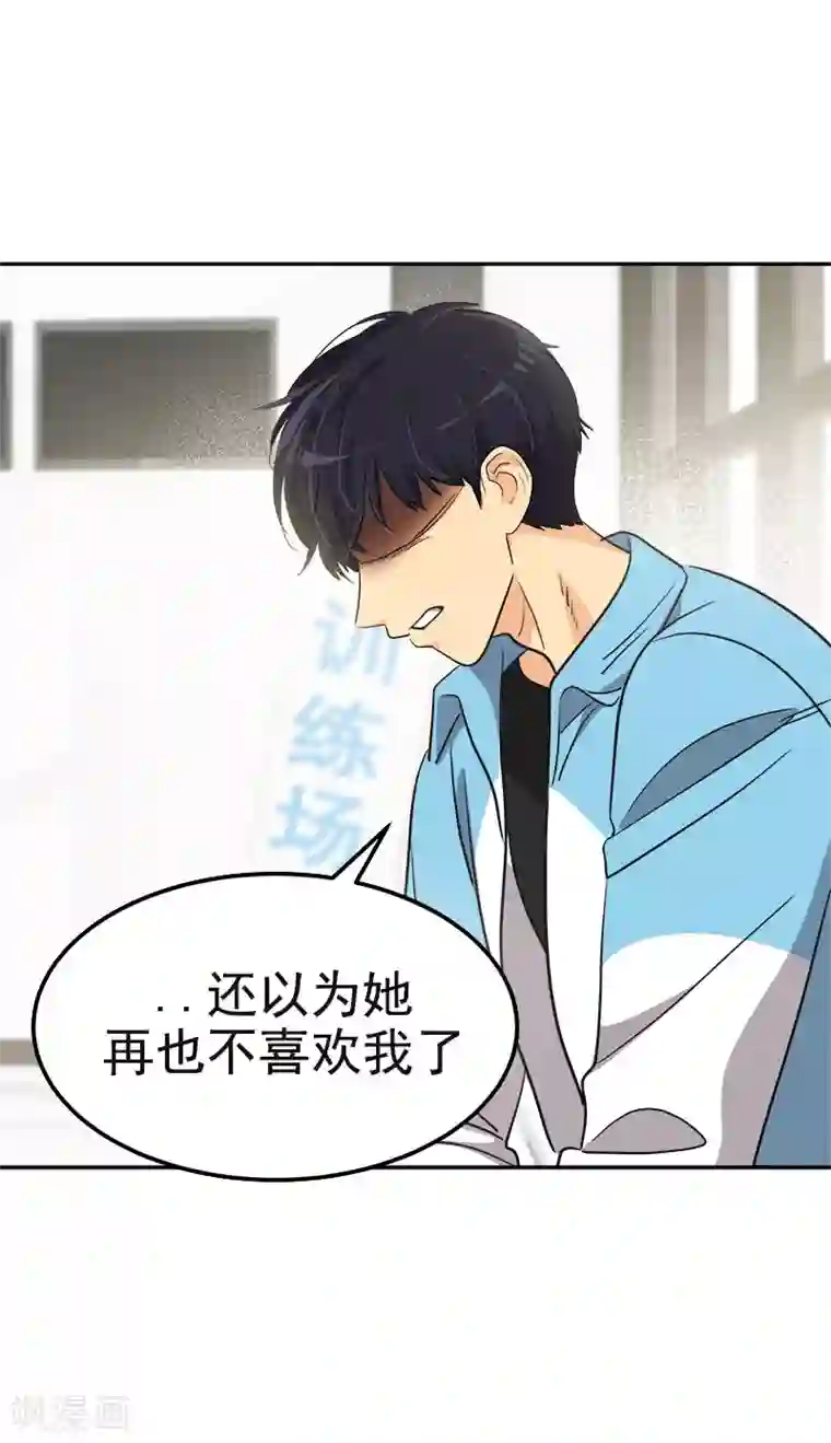 心有独钟第387话 我爱你