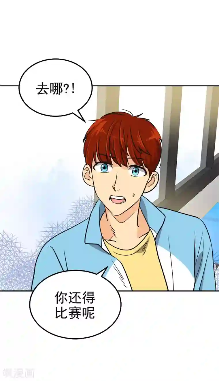 心有独钟第387话 我爱你