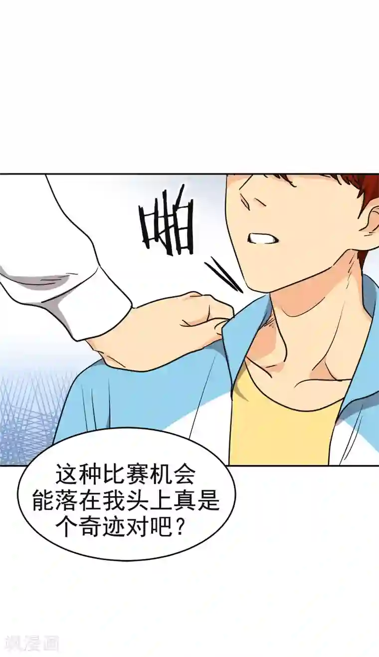 心有独钟第387话 我爱你