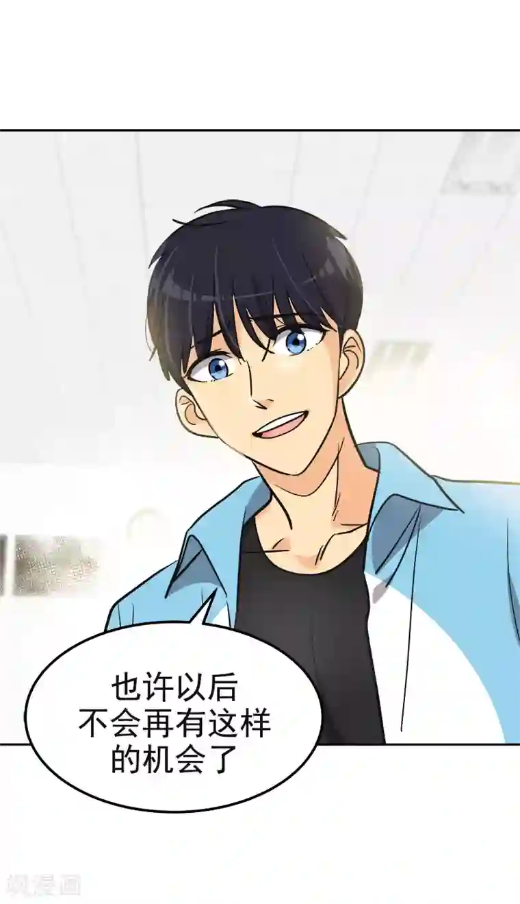 心有独钟第387话 我爱你
