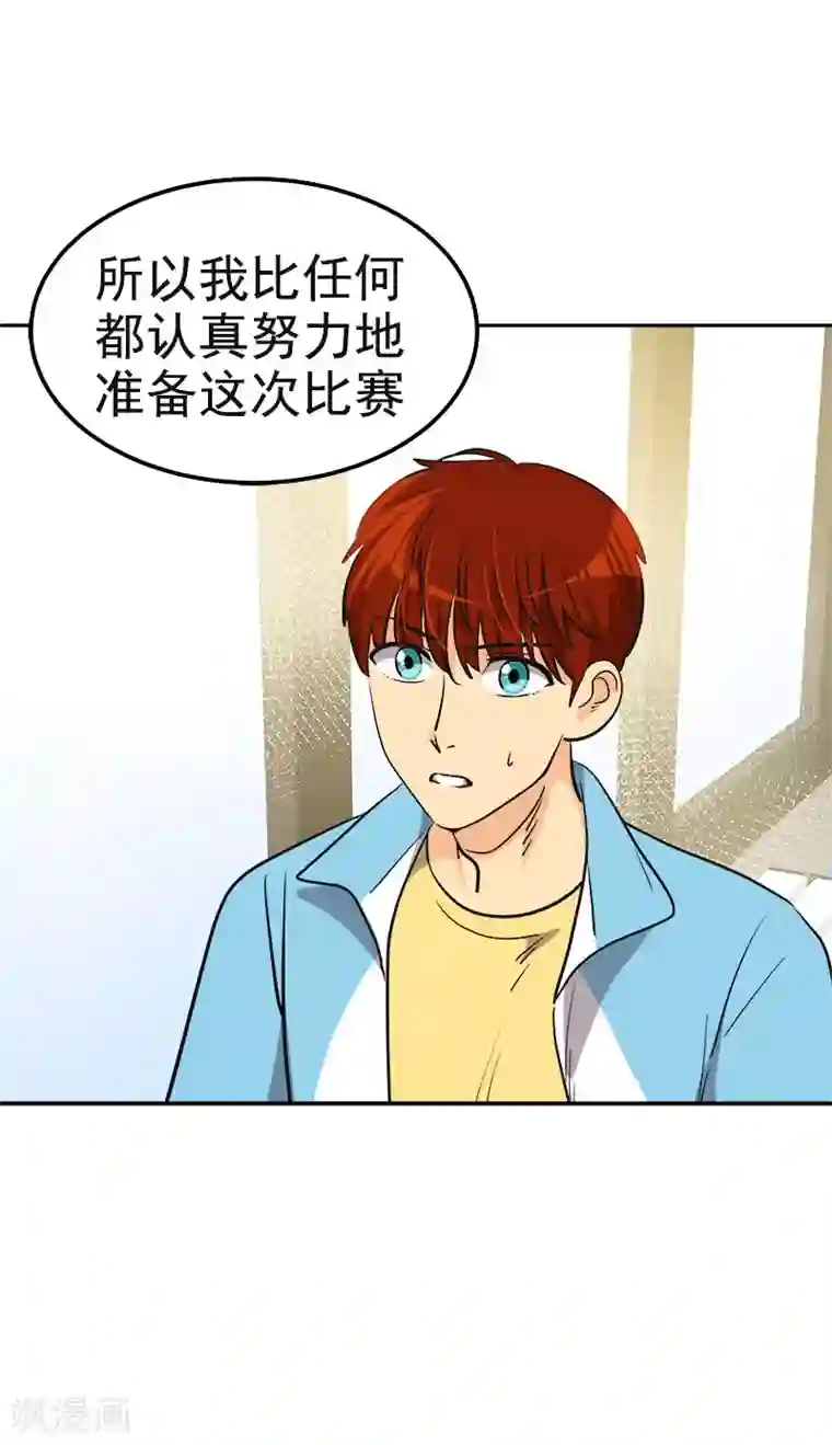 心有独钟第387话 我爱你